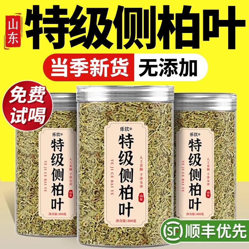 侧柏叶中药材新鲜洗头发包纯植物草本何首乌养发生发防泡酒专用zz