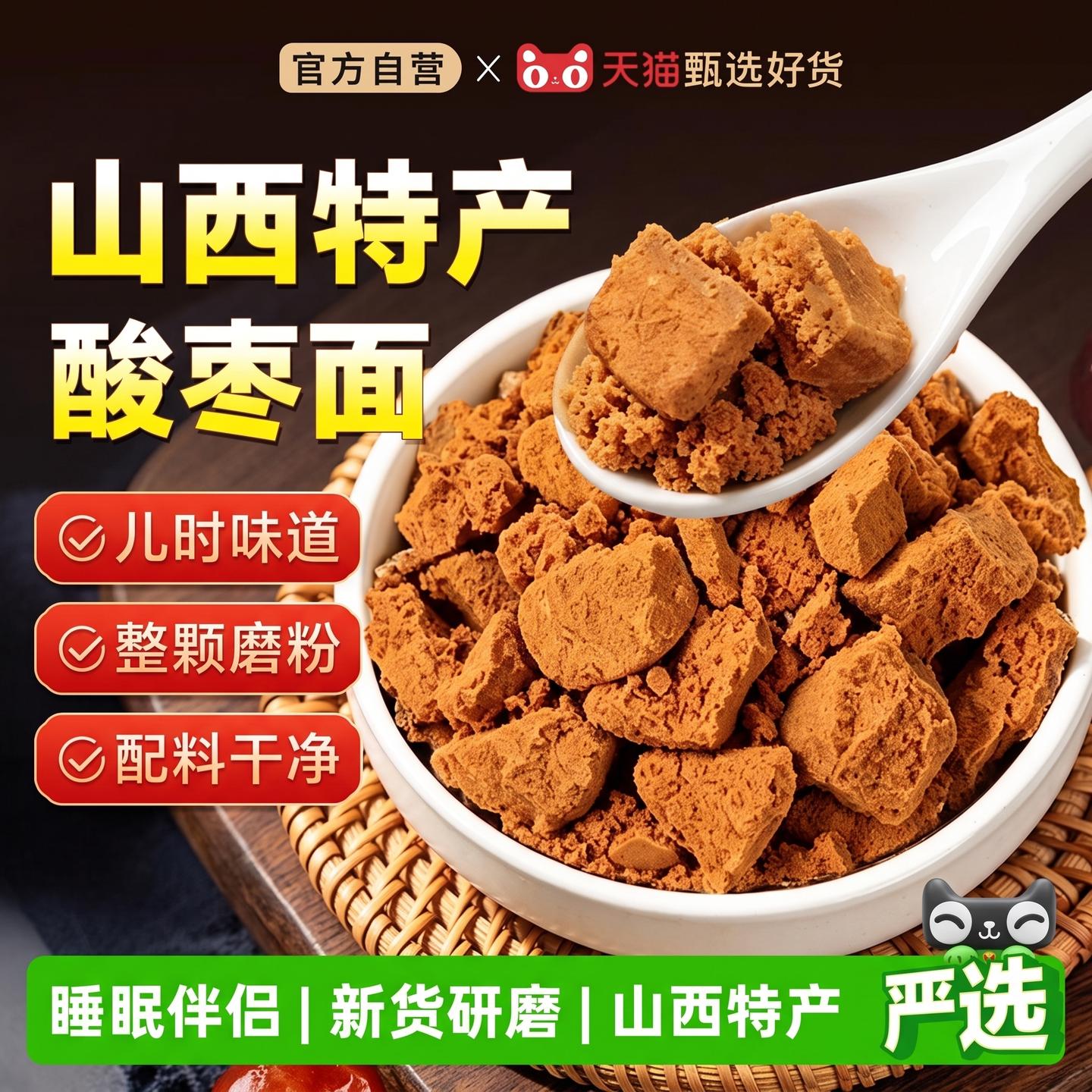 酸枣面山西特产老式酸枣仁正宗纯酸枣仁粉睡研磨食冲泡眠泡水喝zz