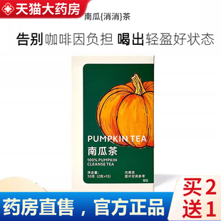 淞弘堂韩国南瓜茶官方旗舰店直播同款大餐解腻yalaso南瓜茶6gm