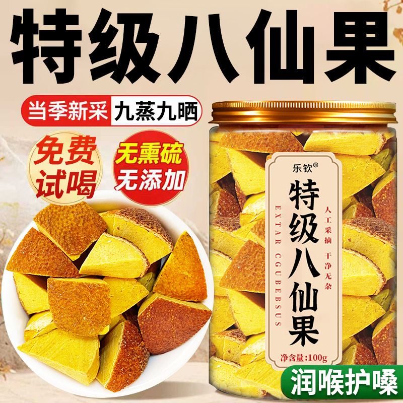 正宗化州橘红八仙果化痰陈皮果止咳桔红官方旗舰店润喉果干切片zz