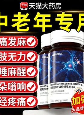 维生素b12甲钴胺营养修复神经100片正品官方旗舰店进口原料族装QF