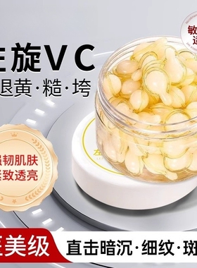 左旋vc正品官方旗舰店加烟酰胺凝胶维生素c精华液外用医美用白zz