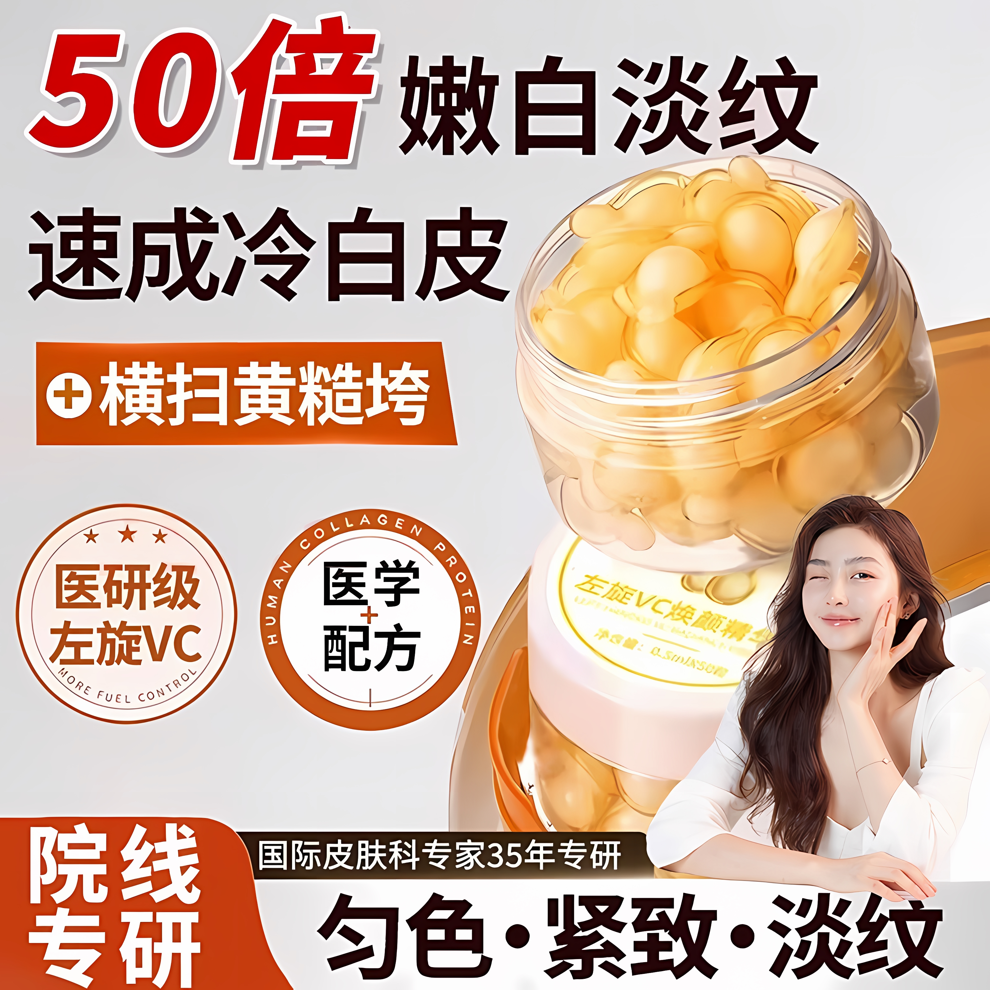 左旋vc正品官方旗舰店加烟酰胺凝胶维生素c精华液外用医美用白zz