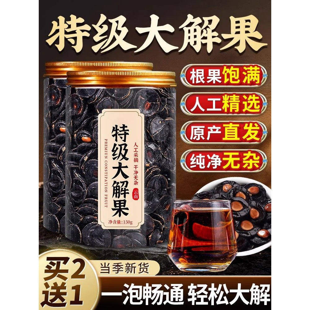 解果腊肠纯果肉便秘果云南天然无添加云南便秘果新货官方旗舰店zz,传统滋补营养品,其他药食同源食品,淘宝优惠券,粉丝福利购,淘宝优惠卷