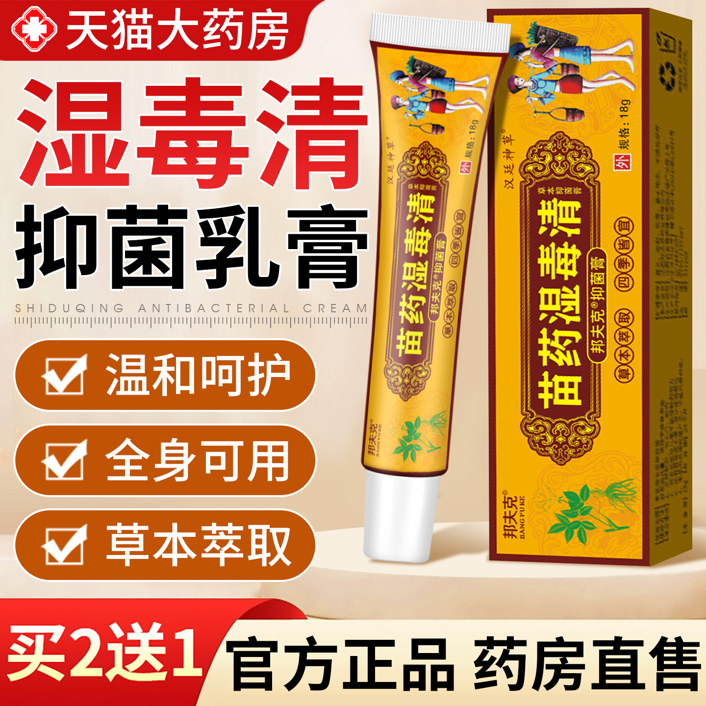 潮流精品，品质保证