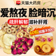 苹果枸杞红枣玫瑰花茶疏肝解郁茶调理气血适合冬天喝 养生茶包cc
