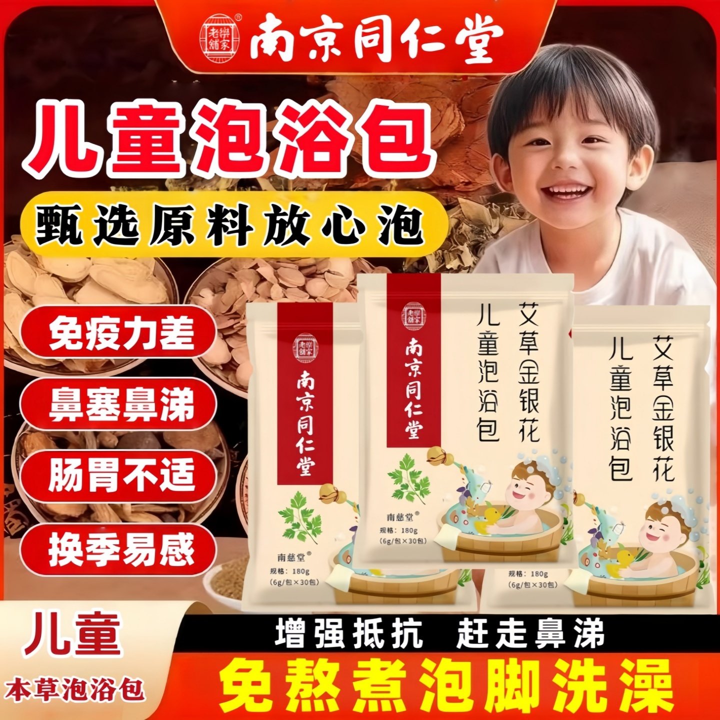 儿童泡脚药包秋冬季调理脾胃增强免疫力艾草泡澡药包足浴包鼻塞zz,保健用品,艾灸/艾草/艾条/艾制品,淘宝优惠券,粉丝福利购,淘宝优惠卷