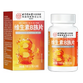 多种维生素族复合片100片男女士b6b12专用正品 官方旗舰店营养QF