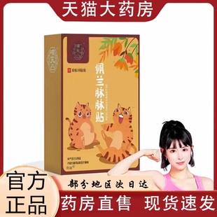 佩兰脉脉贴官方旗舰店正品直播同款品质甄选外用肚肚贴0VP