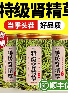 特级长白山野生小叶肾精草茶嗷嗷叫黄金草中药材正品官方旗舰店zz