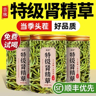 特级长白山野生小叶肾精草茶嗷嗷叫黄金草中药材正品官方旗舰店zz