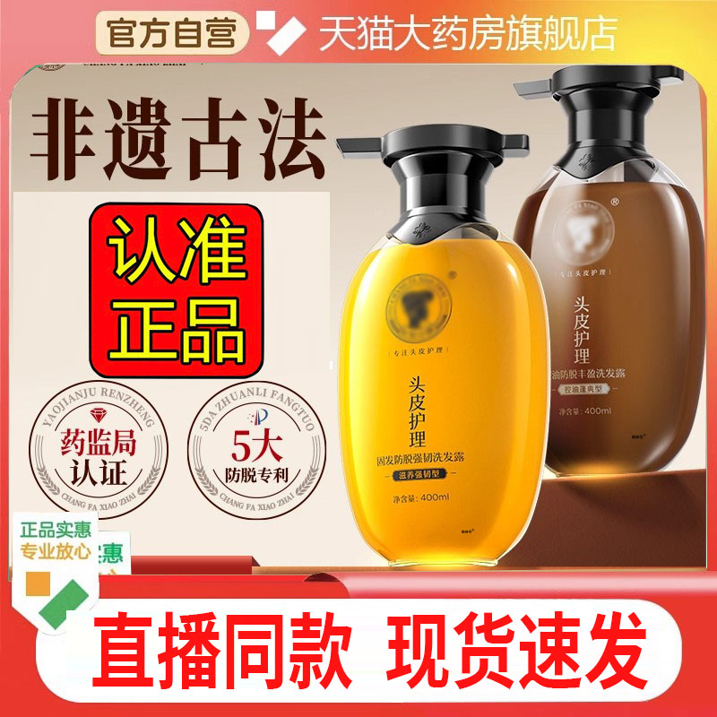 长发小寨淘米水防脱洗发水官方旗舰店正品直播同款头皮护理2DC