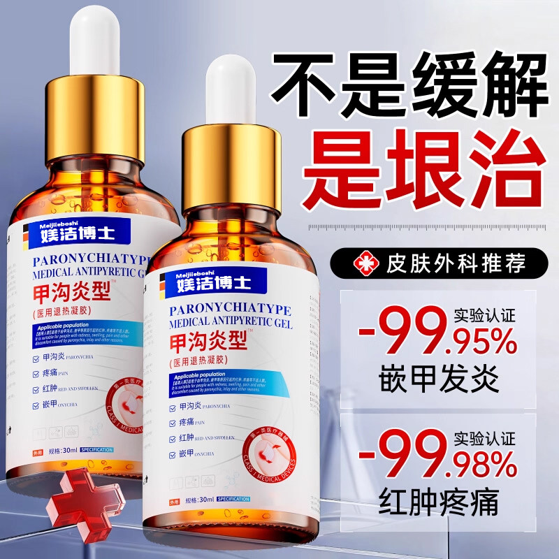 甲沟炎治疗神器专用特效软化膏剂手脚大拇指辅嵌矫正助息肉去除bx