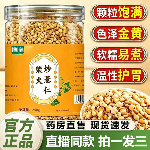 馋小德柴火炒惹仁官方旗舰店正品清香酥脆解馋小零食五谷杂粮2QY