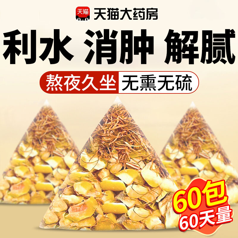 玉米须茶官方正品旗舰店苦荞泡水纯玉米须熬夜利水养生茶包ZZ