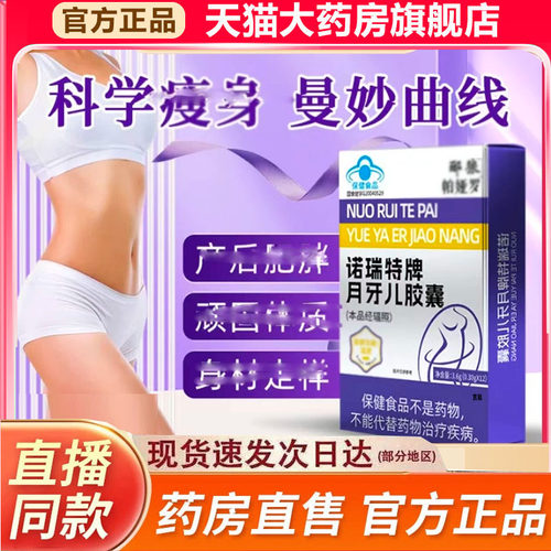 诺瑞特牌月牙儿胶囊蓝帽认证官方正品旗舰店左旋肉碱胶囊9fk