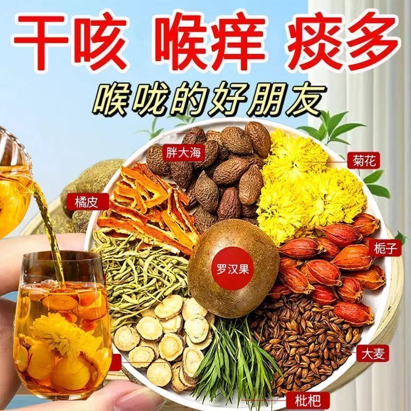 北京同仁堂胖大海罗汉果枇杷叶茶胖大海枇杷养生茶8kx