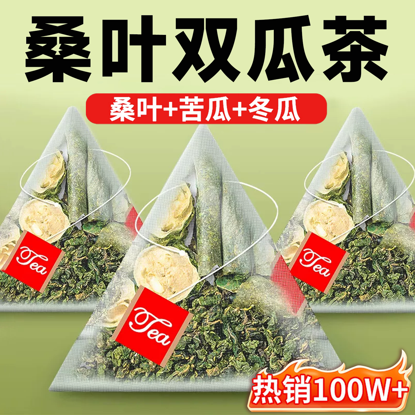 【好货严选】南同桑叶双瓜茶正品图片