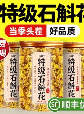 特级正宗霍山野生铁皮紫金钗鼓槌石斛花新鲜干花正品官方旗舰店zz