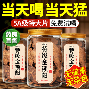 特级锁阳中药材野生正品官方旗舰店锁阳片功效搭淫羊藿泡水喝zz