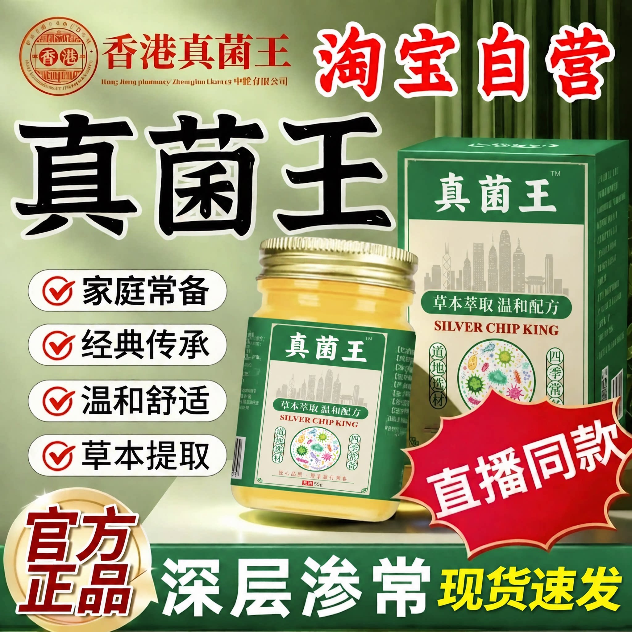 香港王真菌官方旗舰店药膏正品抑止菌痒手足裂干皮脱搭万金油ZZ