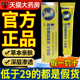 地球人抑菌乳膏官方旗舰店皮肤外用止痒软膏大腿内侧阴囊3kk