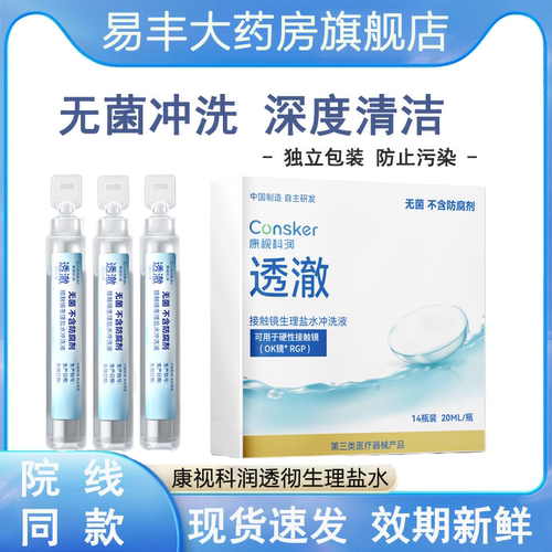 正品保障 现货速发 效期新鲜 正品保障