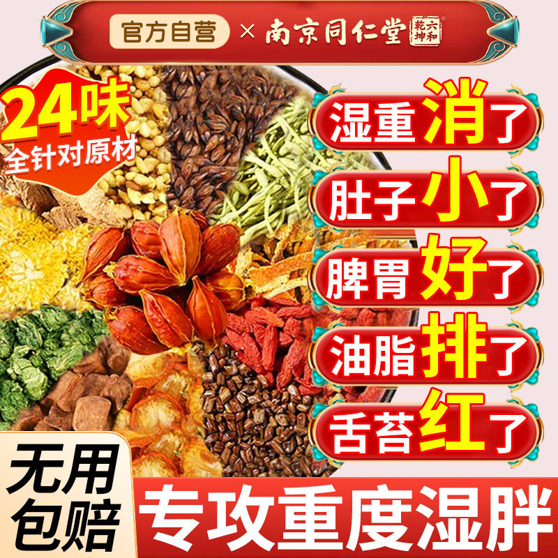 红豆薏米五指毛桃祛排健脾湿气毒茯苓去减除湿寒气重正品养生茶cc