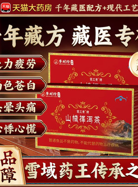 官方正品旗舰店山楂泽泻茶降甘油三醇高调节压降血软脂茶cc