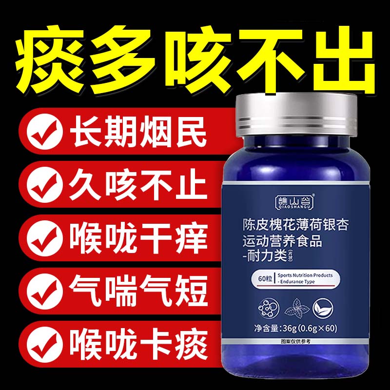 【全网热销】谯山谷陈皮槐花薄荷