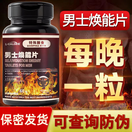 北京同仁堂多种维生素b族复合片男士专用焕能片正品官方旗舰店zz