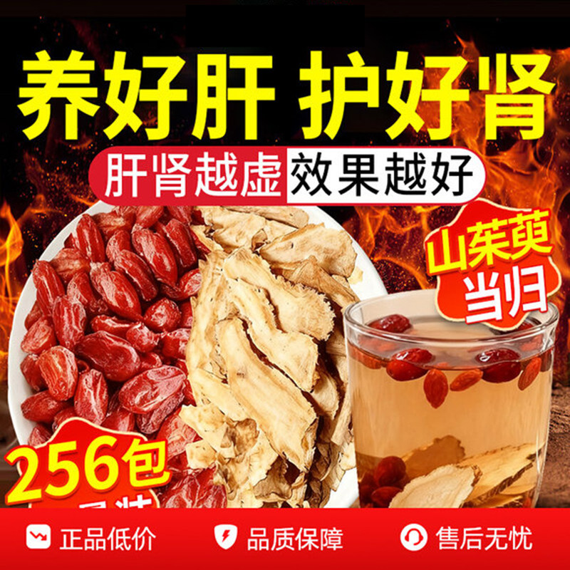 山茱萸当归茶泡水喝功效正品固元图片