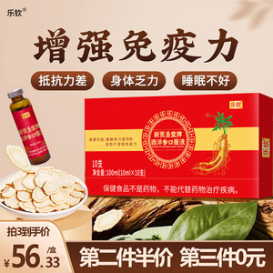 贡圣堂西洋参口服液官方正品中老年增强免疫力西洋参浓缩液送礼ZZ