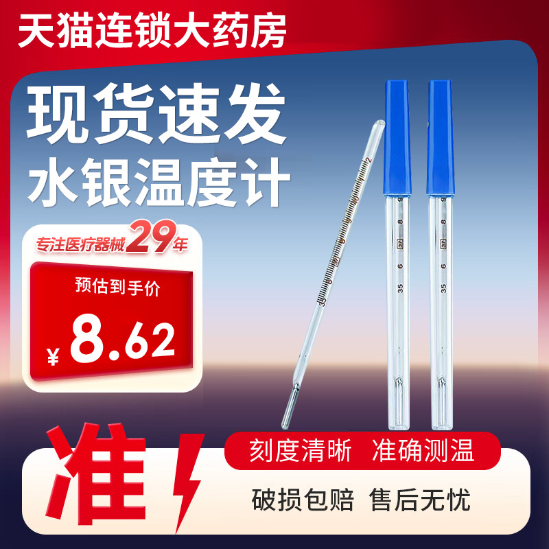 医用玻璃水银体温计家用精准医用老式大刻度非防摔医院专用婴儿fg