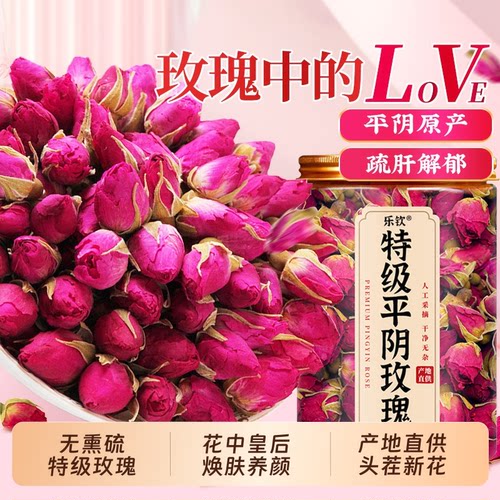 特级山东平阴玫瑰疏肝解郁玫瑰茶