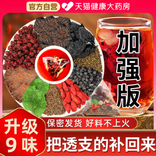 沙苑子菟丝子枸杞茶袋泡正品五味黄精锁阳淫羊藿肉苁蓉男肾补精cc