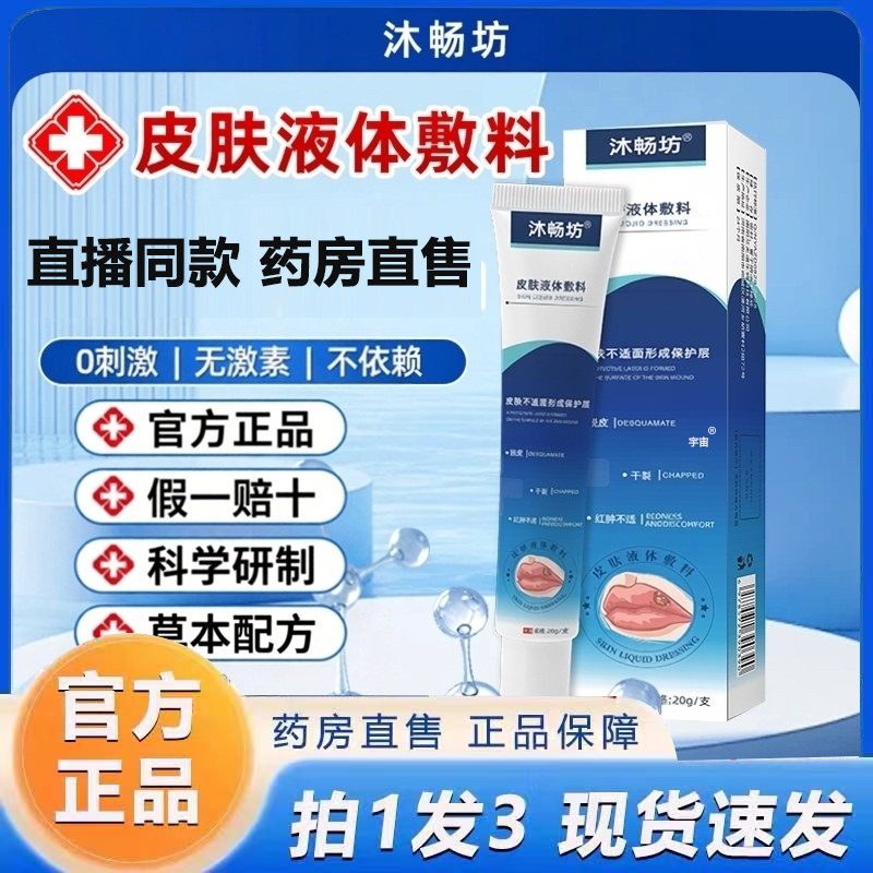 【官方正品】沐畅坊唇部炎皮肤液体植物萃取草本官方旗舰店6VP,保健用品,皮肤消毒护理（消）,淘宝优惠券,粉丝福利购,淘宝优惠卷