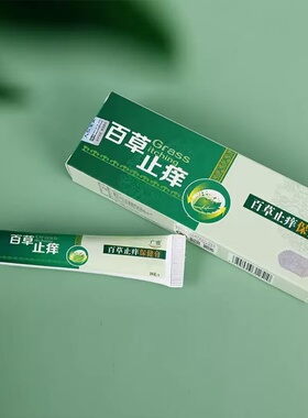 广雅百草止痒保健膏皮肤外用百草精粹提取官方旗舰店正品xq