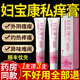 妇宝康宁私痒膏保宝妇康官方旗舰店女性止痒草本植物士私处软膏at