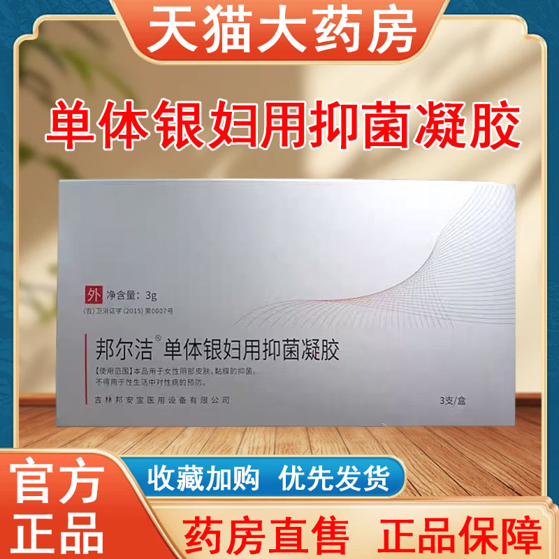 药房直售 正品保障