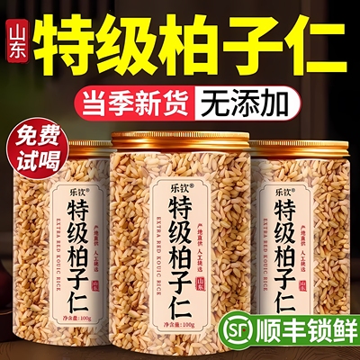 【特优级精选】特级柏子仁中药材