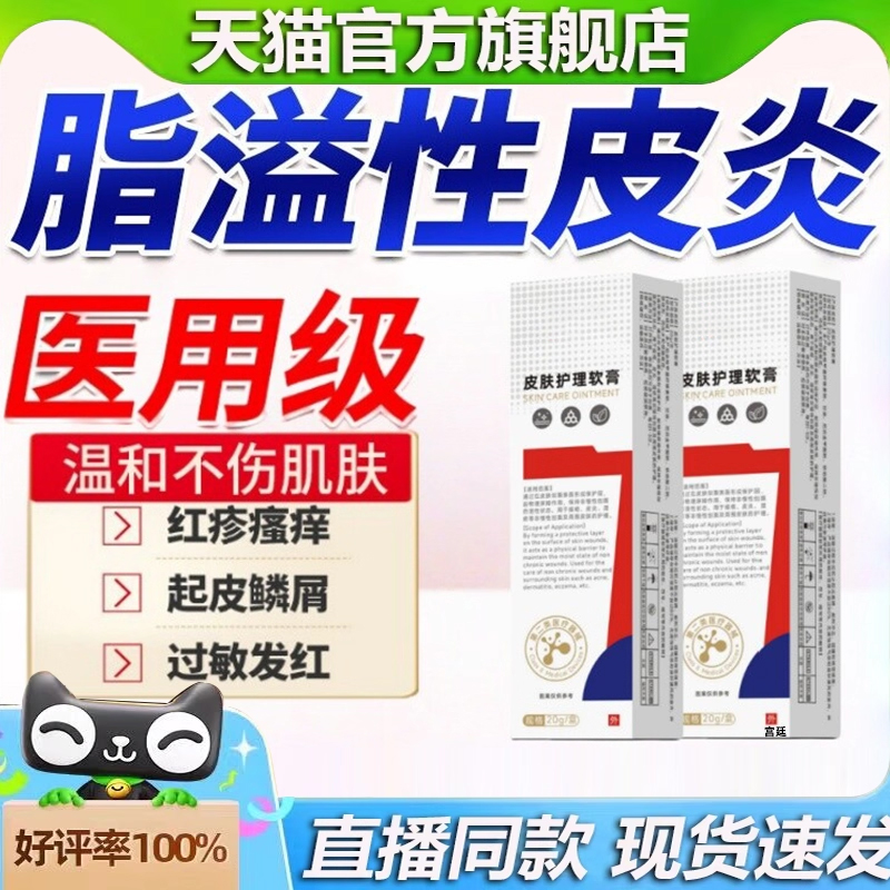 热销NO·1皮肤修护乳膏官方正品