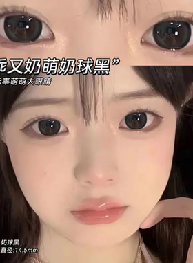 美瞳半年抛黑色自然显眼大直径14.5近视隐形眼镜官方正品旗舰店vv