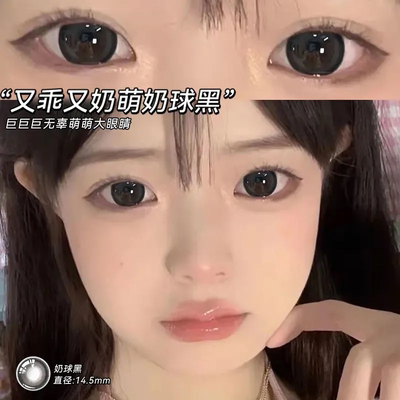 美瞳半年抛黑色自然显眼大直径14.5近视隐形眼镜官方正品旗舰店vv