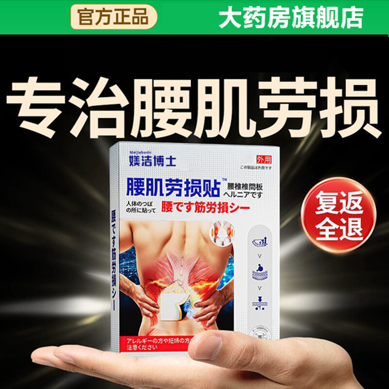 腰肌劳损专用膏贴腰椎间盘突出压迫神经特效腰疼痛腿麻屁股痛bx