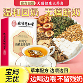 回奶宝炒麦芽山楂大麦茶回奶茶断奶神器非药戒奶正品 官方旗舰店zz