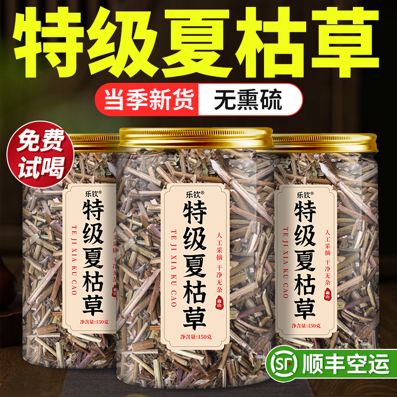 大别山夏枯草白毛中药材蒲公英猫爪草正品野生特级干货旗舰店zz