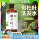 海娜依罕侧柏叶洗发水人参何首乌官方旗舰店正品 天然植萃养发7VP