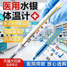 水银体温计家用精准医用老式玻璃体温计大刻度婴儿童专用批发bp