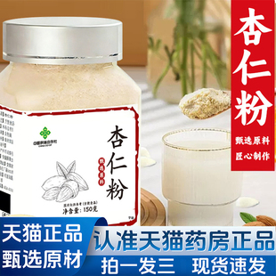 中国供销社杏仁粉即食早餐烘培冲泡饮代餐粉官方旗舰店正品1VP